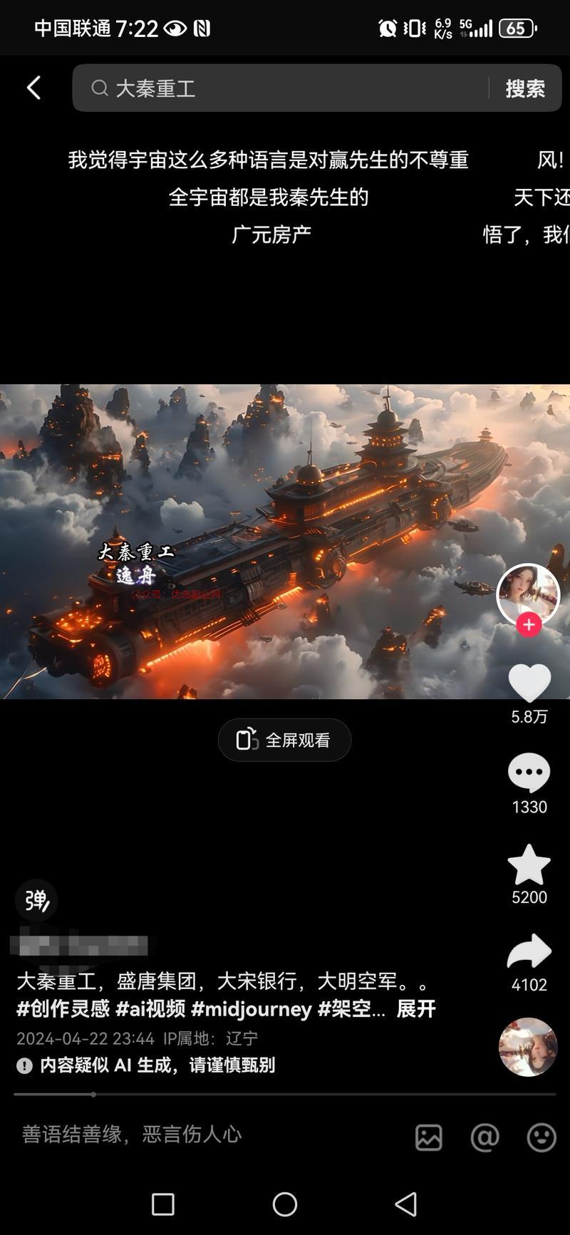 AI古代历史+星际科幻爆…#情报-搞钱情报论坛-网创交流-优选副业网